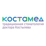 Стоматология Костамед